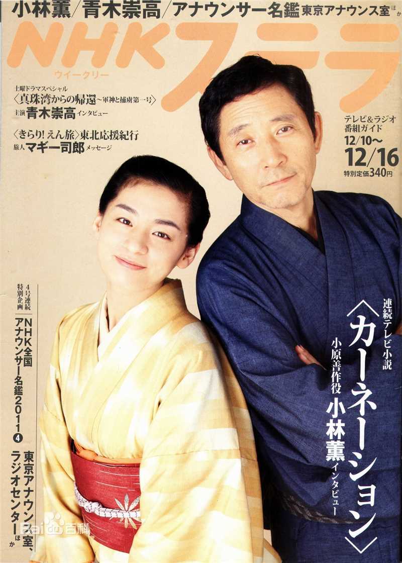 最新尾野真千子(Machiko Ono，おの まちこ)在《康乃馨》图片中的壁纸