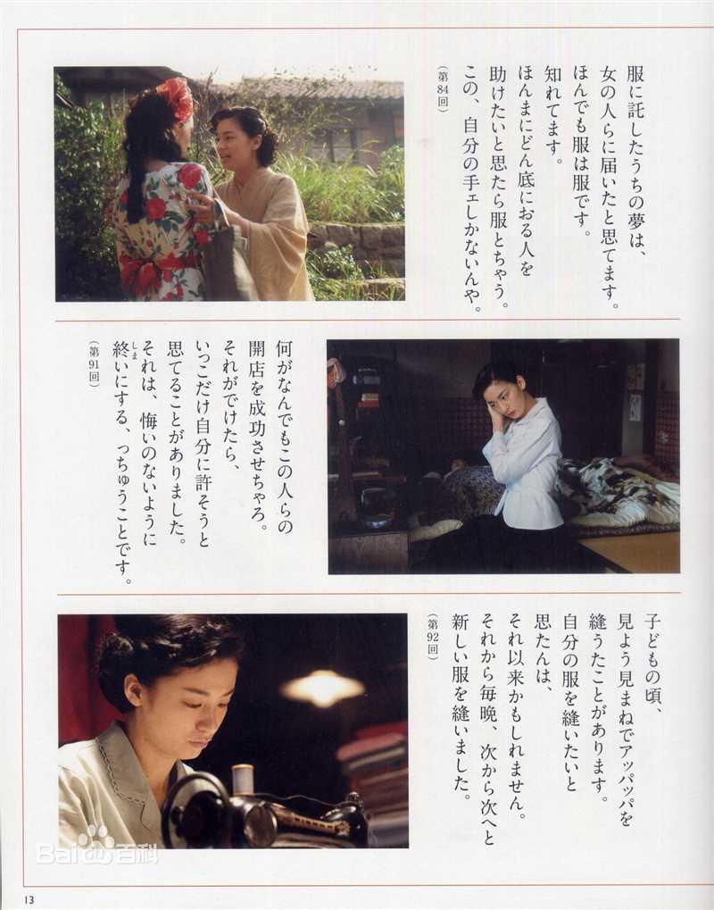 最新尾野真千子(Machiko Ono，おの まちこ)在《康乃馨》图片中的壁纸