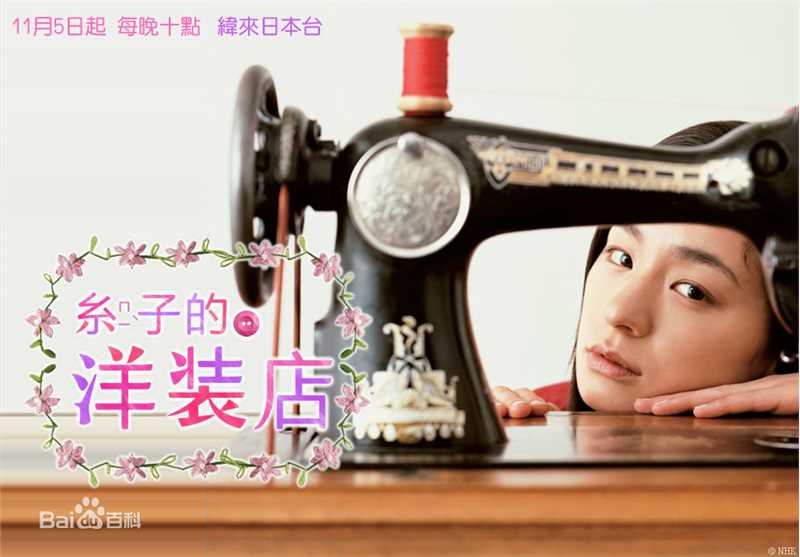 最新尾野真千子(Machiko Ono，おの まちこ)在《康乃馨》图片中的壁纸