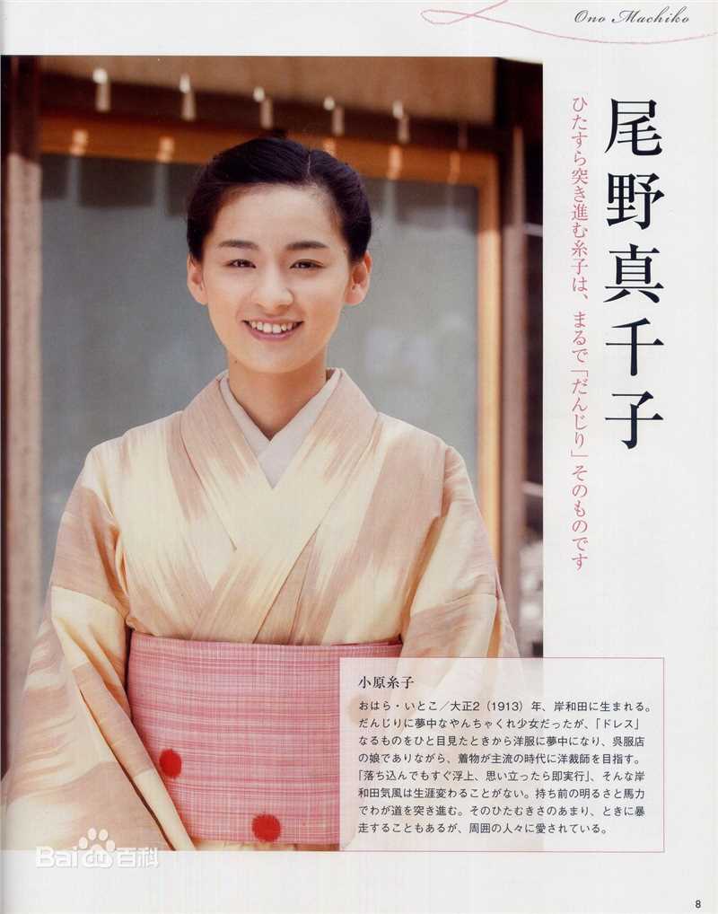 最新尾野真千子(Machiko Ono，おの まちこ)在《康乃馨》图片中的壁纸