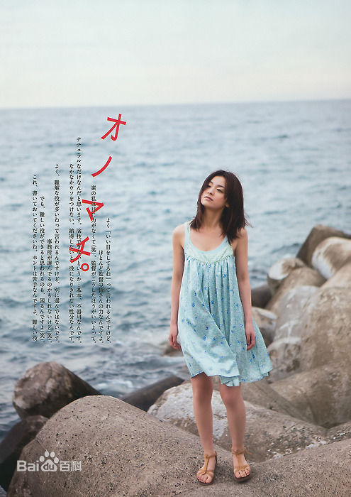 精选尾野真千子(Machiko Ono，おの まちこ)精彩图册