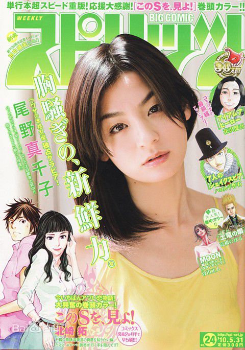 精选尾野真千子(Machiko Ono，おの まちこ)精彩图册