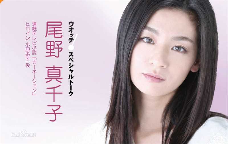最全尾野真千子(Machiko Ono，おの まちこ)素颜照