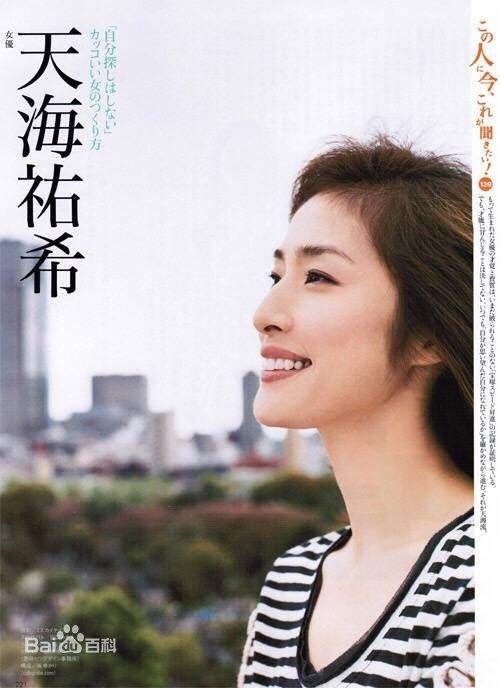高清天海祐希(Amami Yuki)图片