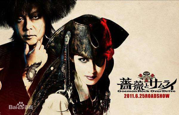 天海祐希(Amami Yuki)蔷薇与武士图片图集