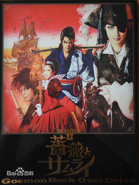 天海祐希(Amami Yuki)蔷薇与武士图片图集