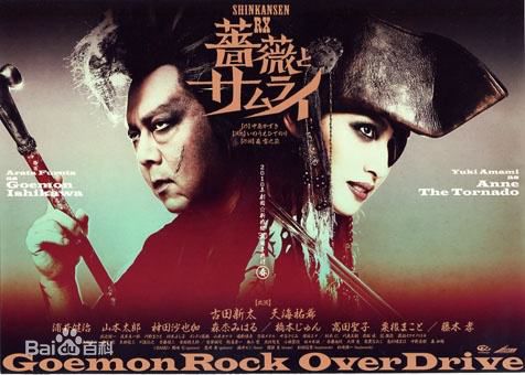 天海祐希(Amami Yuki)蔷薇与武士图片图集