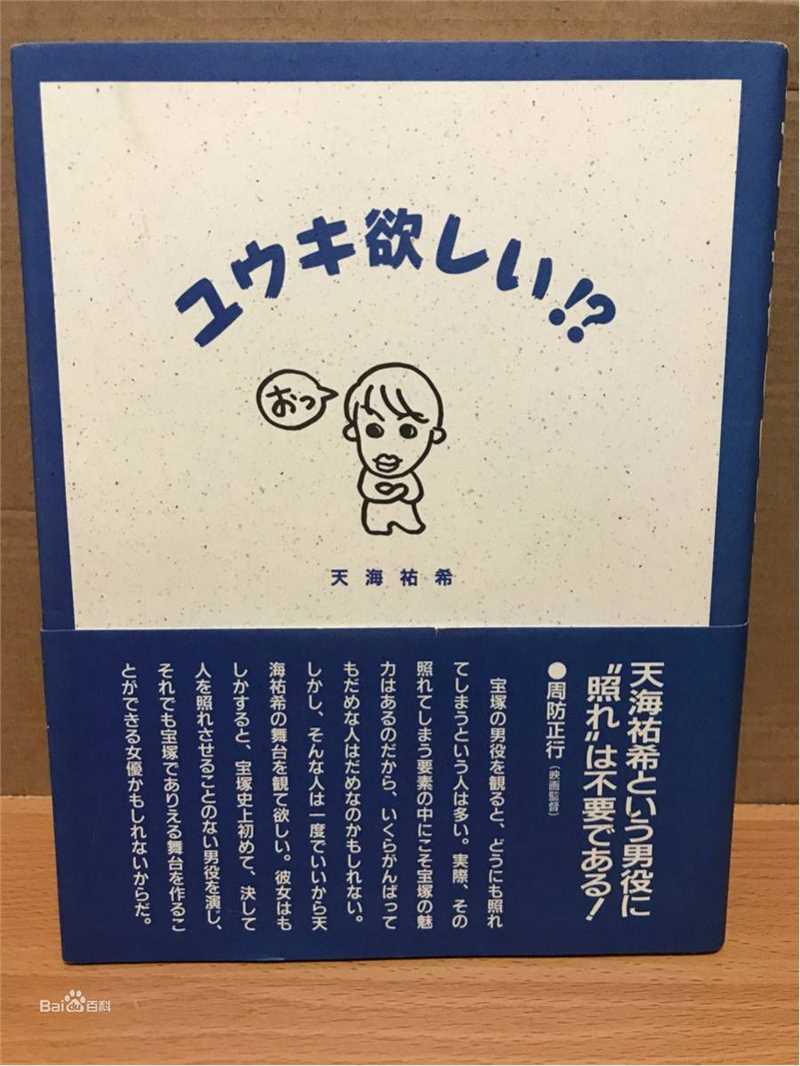 天海祐希(Amami Yuki)想要祐希！ 壁纸壁纸