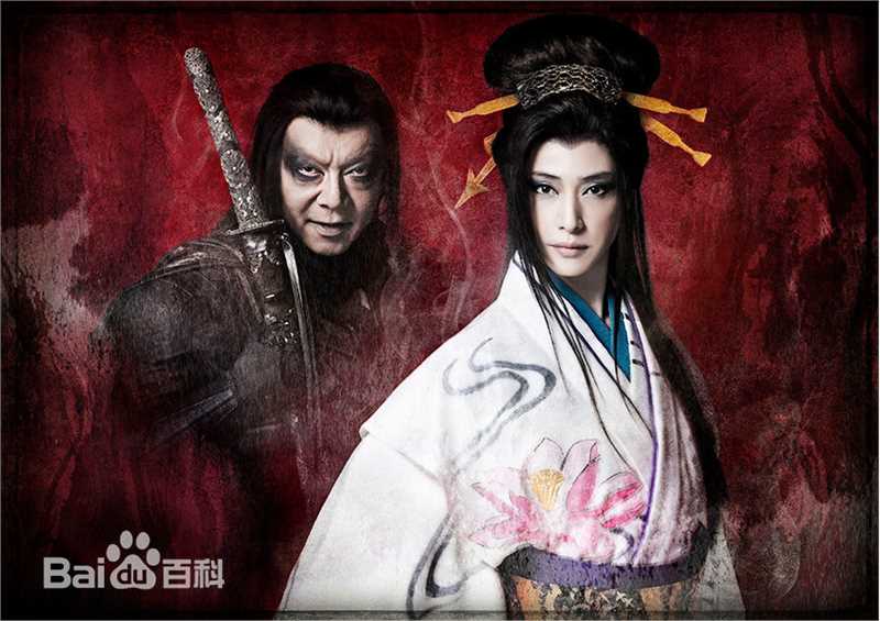 天海祐希(Amami Yuki)修罗天魔～髑髅城の七人 Season极壁纸壁纸