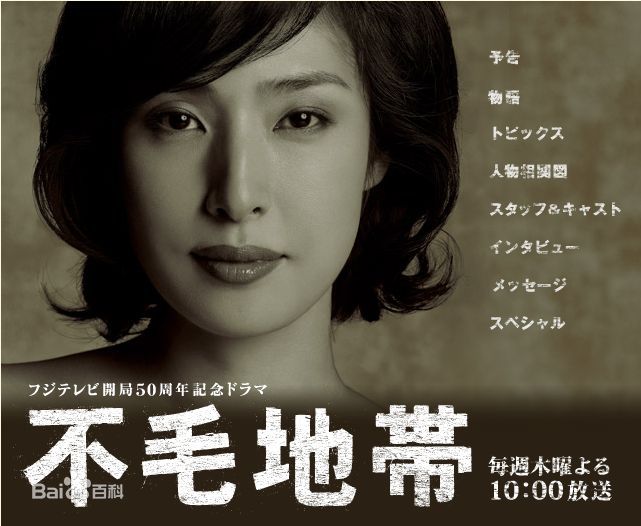 最新天海祐希(Amami Yuki)性感图片