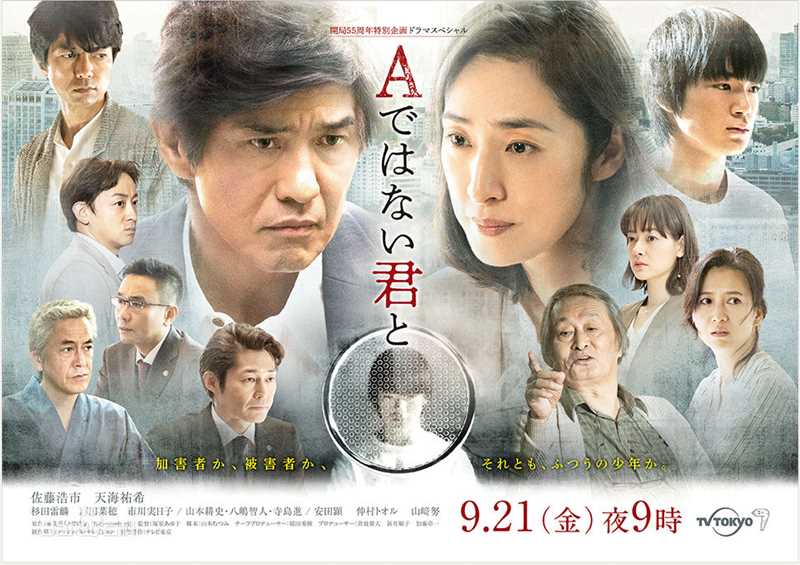 最新天海祐希(Amami Yuki)性感图片