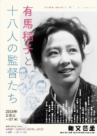 有马稻子(ありま いねこ、-)有马　稲子图集图片图集