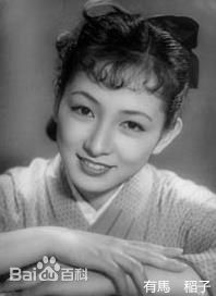 有马稻子(ありま いねこ、-)有马　稲子图集图片图集