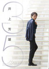 最优质井上芳雄(いのうえ　よしお，Inoue Yoshio)生活照