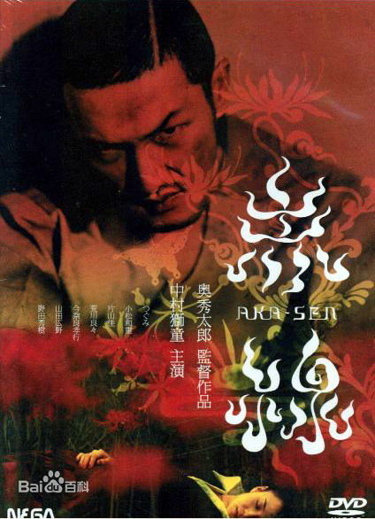 市川染五郎(藤间照薰)的各种形象性感图片图集