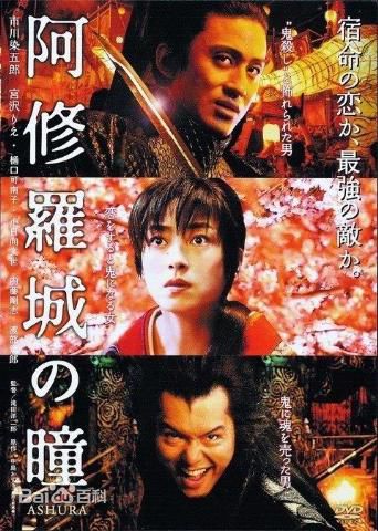 市川染五郎(藤间照薰)的各种形象性感图片图集