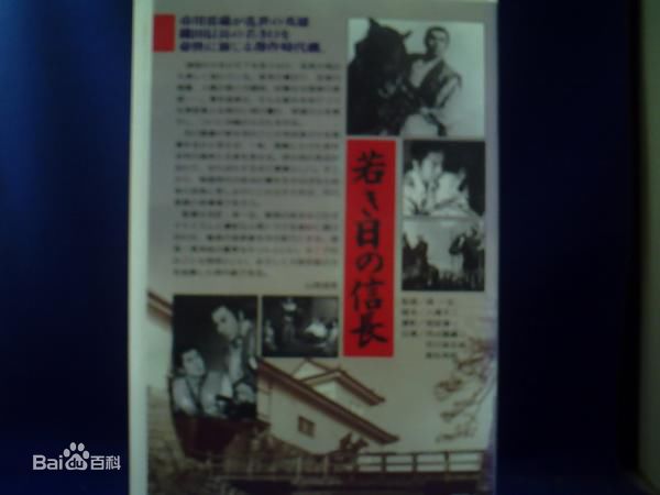 市川染五郎(藤间照薰)的各种形象性感图片图集