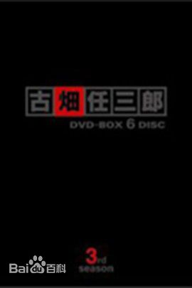 最全市川染五郎(藤间照薰)壁纸