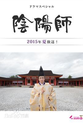 最全市川染五郎(藤间照薰)壁纸