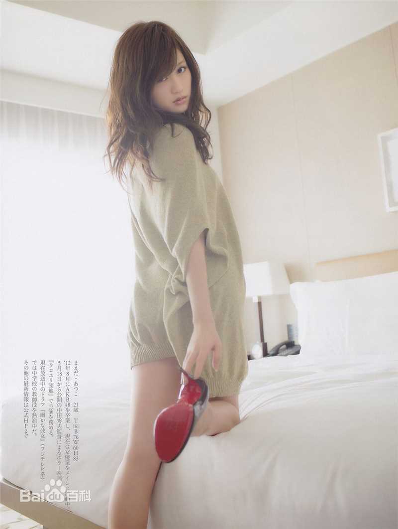 前田敦子(まえだ あつこ(Atsuko Maeda)、あっちゃん（昵称）)最优质杂志