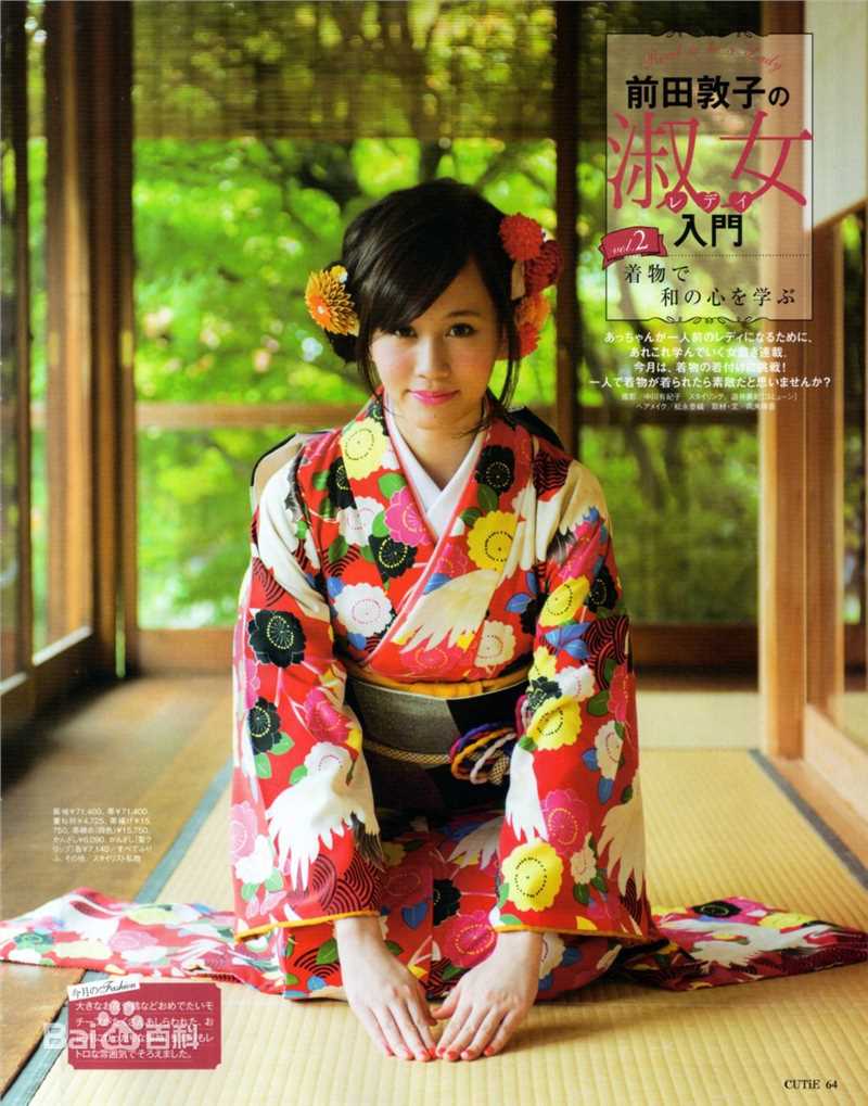 前田敦子(まえだ あつこ(Atsuko Maeda)、あっちゃん（昵称）)最优质杂志