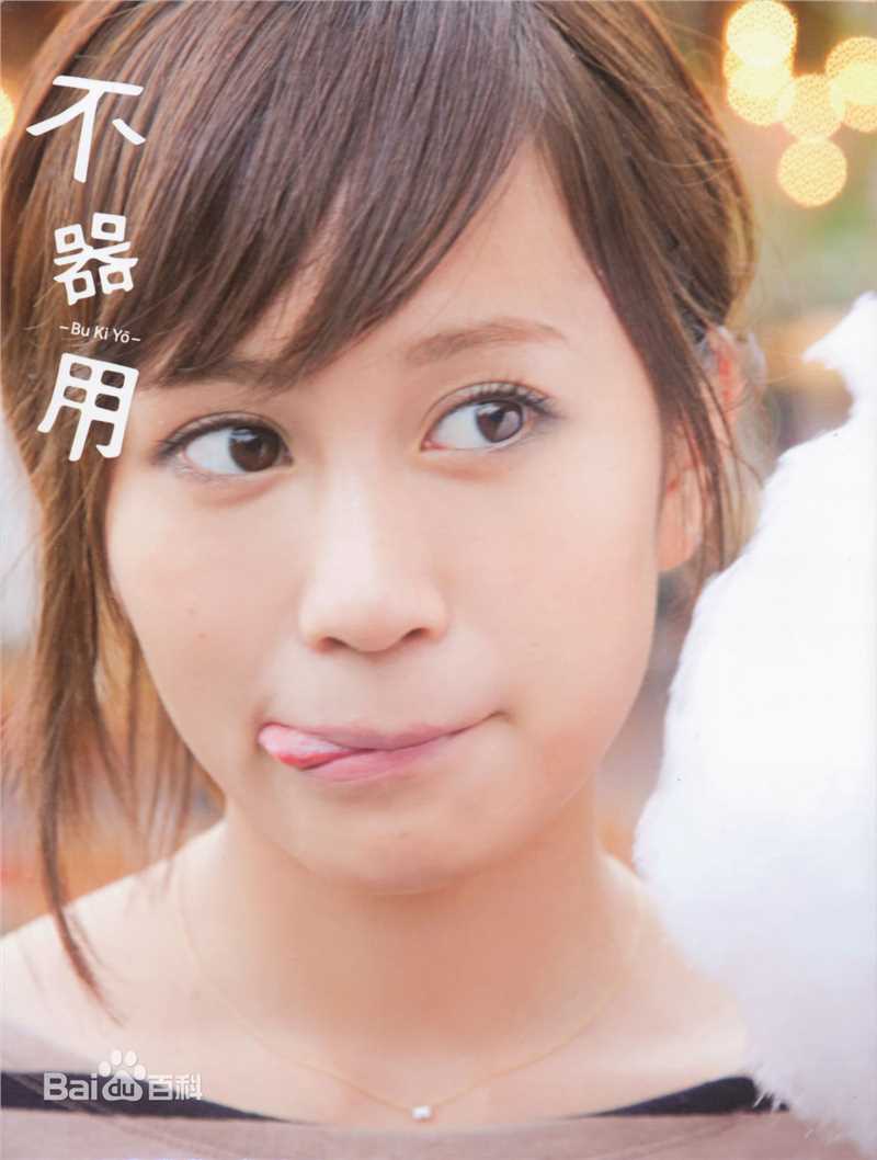 前田敦子(まえだ あつこ(Atsuko Maeda)、あっちゃん（昵称）)高清5th图集