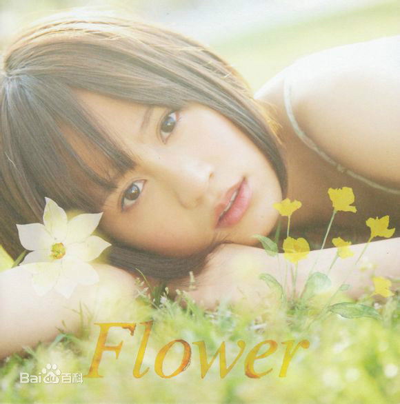 前田敦子(まえだ あつこ(Atsuko Maeda)、あっちゃん（昵称）)< Flower >前后照片