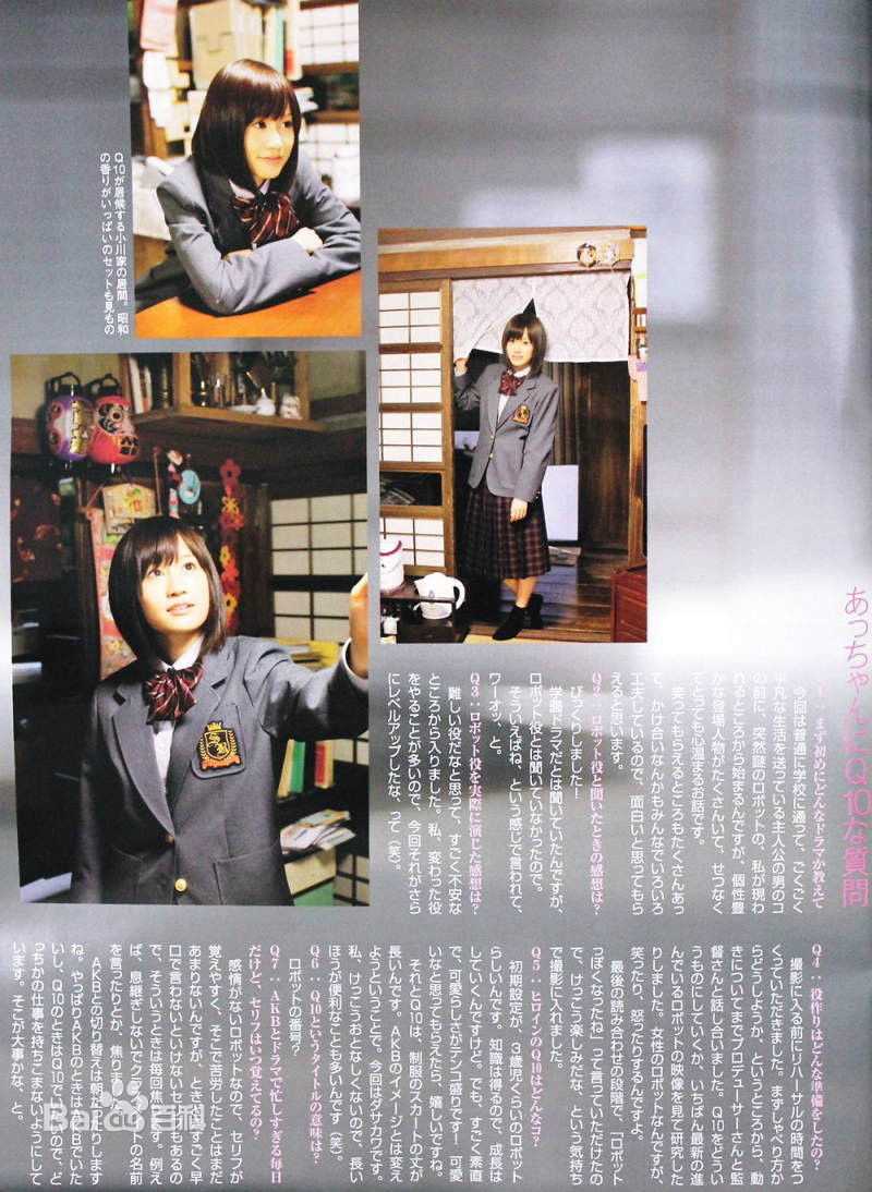 前田敦子(まえだ あつこ(Atsuko Maeda)、あっちゃん（昵称）)Q10生活照