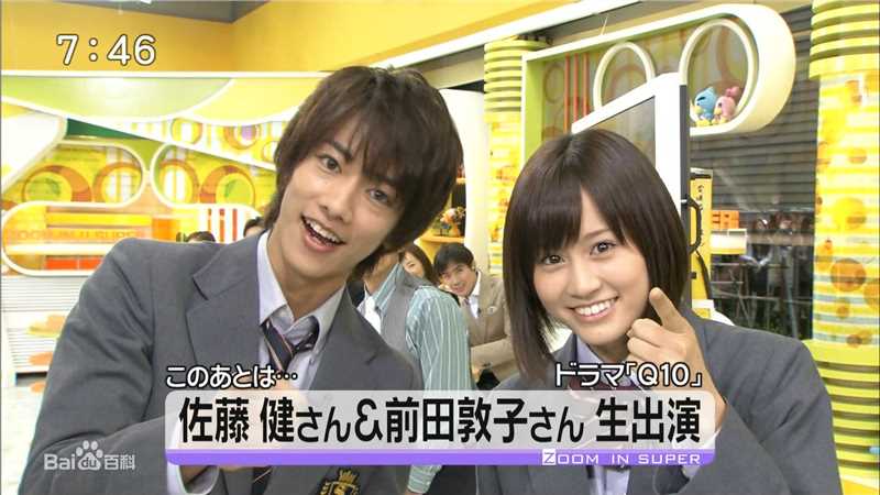 前田敦子(まえだ あつこ(Atsuko Maeda)、あっちゃん（昵称）)Q10生活照