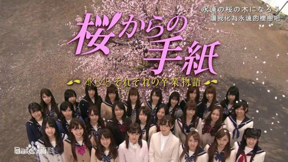 前田敦子(まえだ あつこ(Atsuko Maeda)、あっちゃん（昵称）)来自樱花的信图片图集