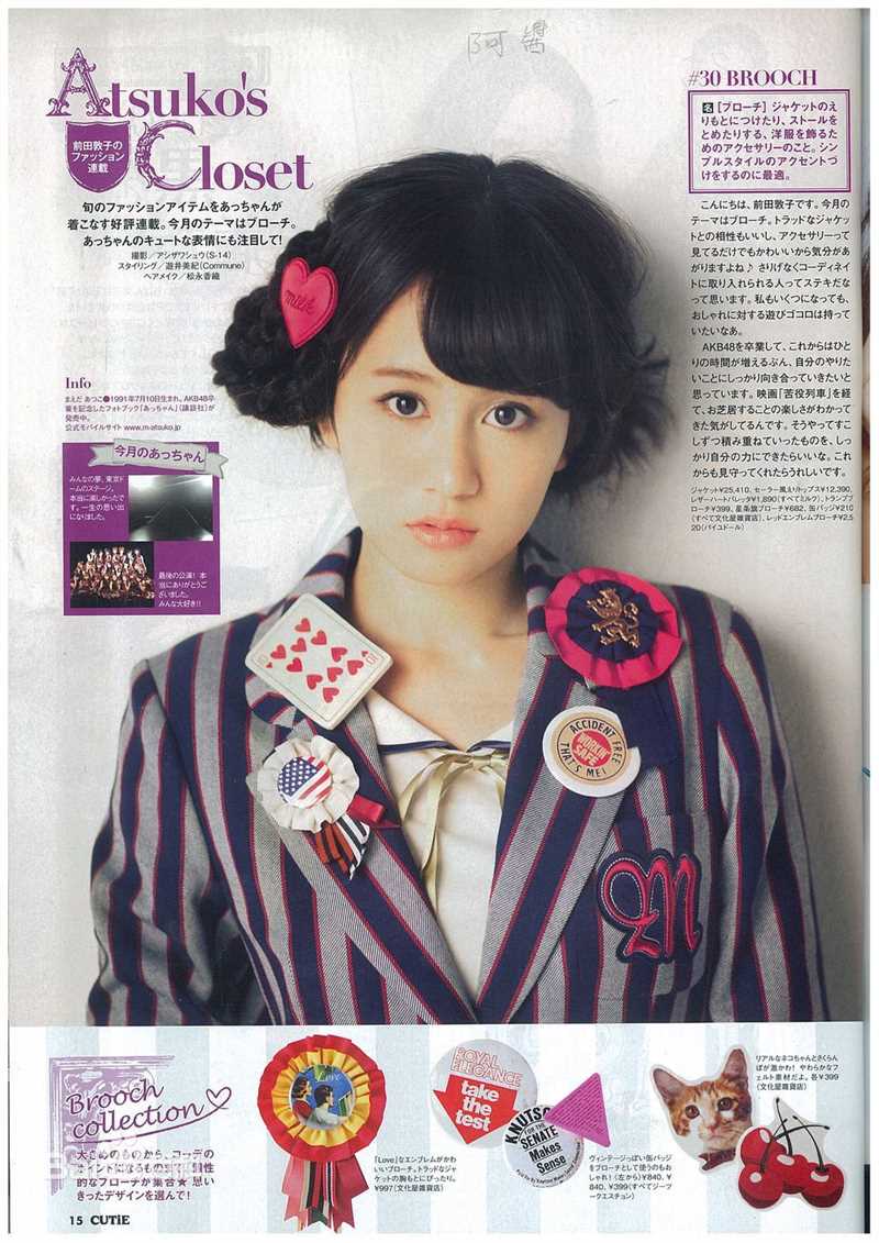 前田敦子(まえだ あつこ(Atsuko Maeda)、あっちゃん（昵称）)高清杂志封面图集