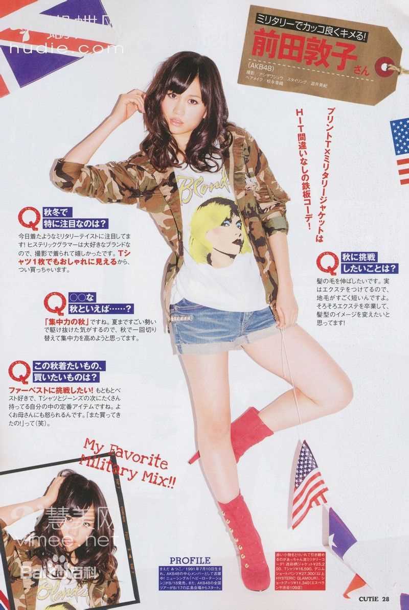 前田敦子(まえだ あつこ(Atsuko Maeda)、あっちゃん（昵称）)高清杂志封面图集