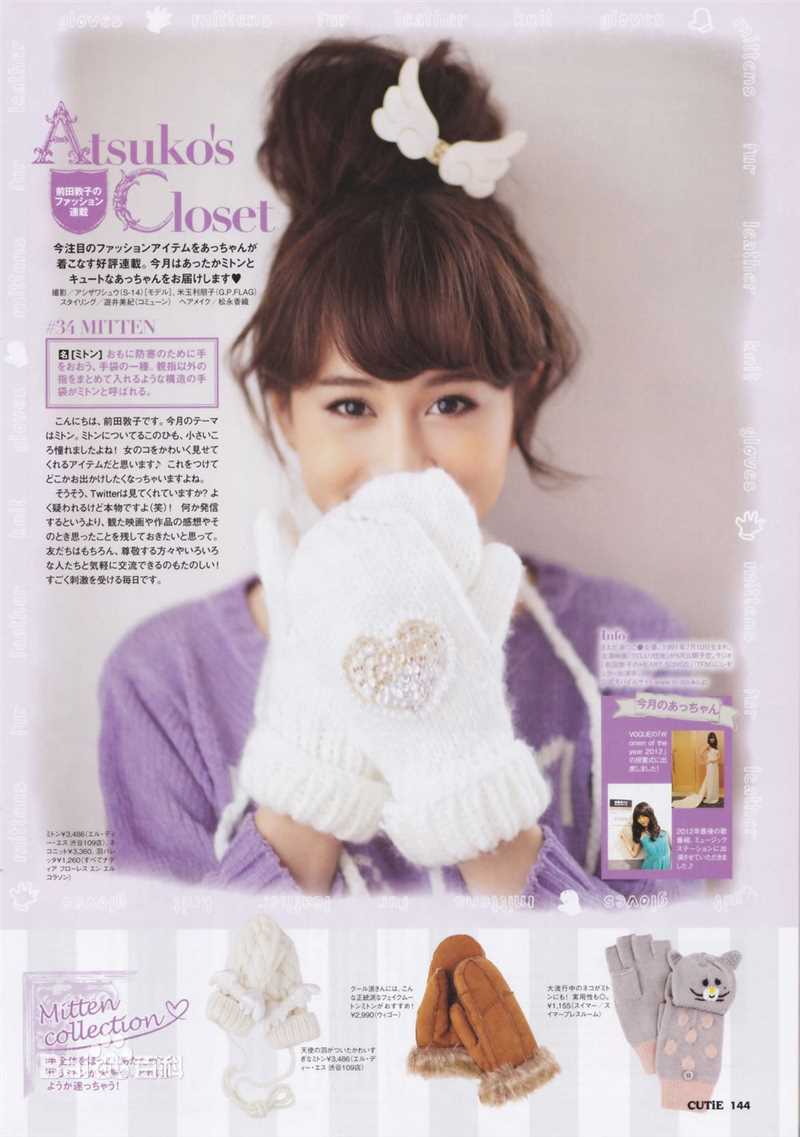 前田敦子(まえだ あつこ(Atsuko Maeda)、あっちゃん（昵称）)高清杂志封面图集