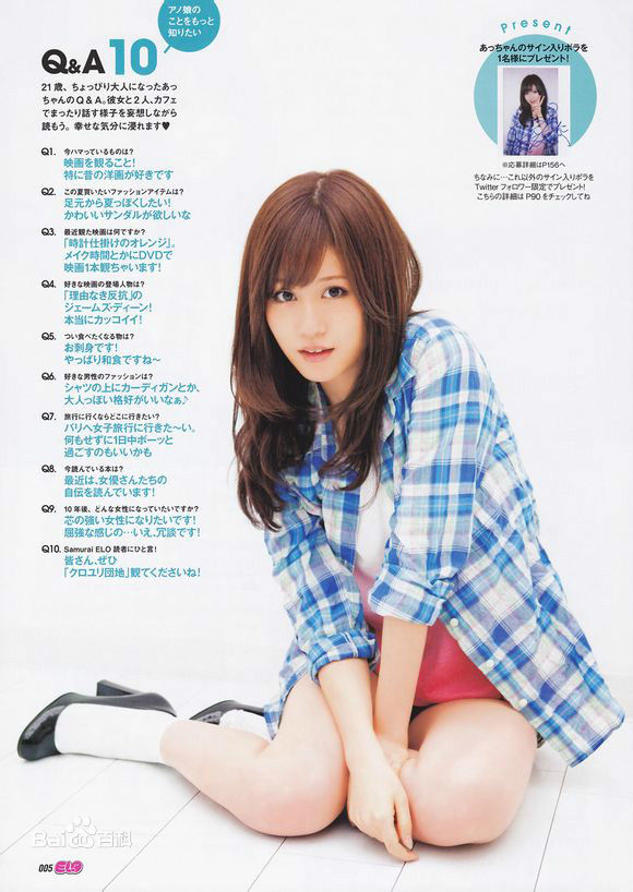 前田敦子(まえだ あつこ(Atsuko Maeda)、あっちゃん（昵称）)高清杂志封面图集