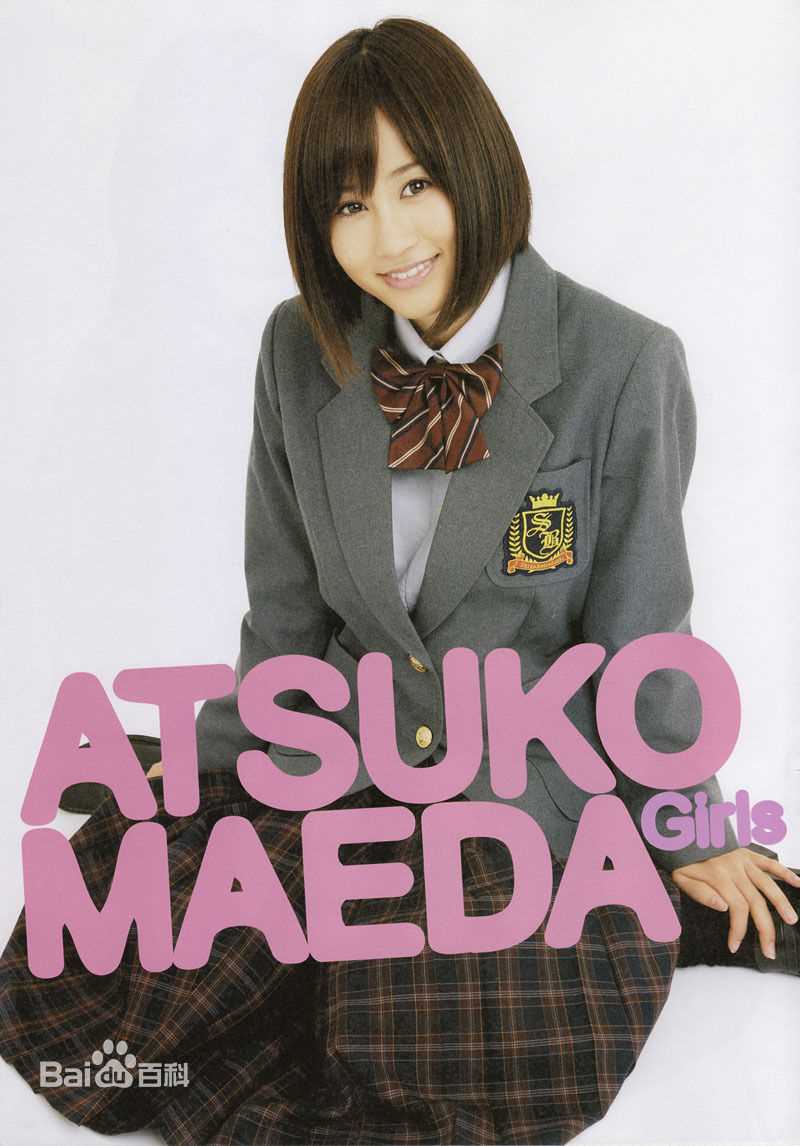 前田敦子(まえだ あつこ(Atsuko Maeda)、あっちゃん（昵称）)精彩图册