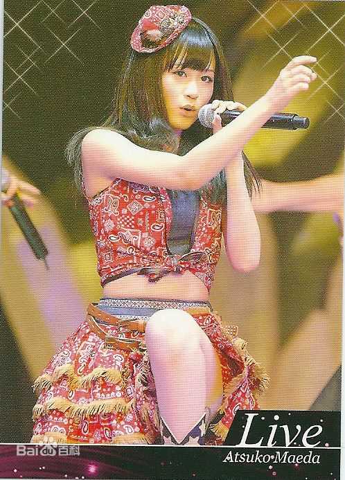 前田敦子(まえだ あつこ(Atsuko Maeda)、あっちゃん（昵称）)精彩图册