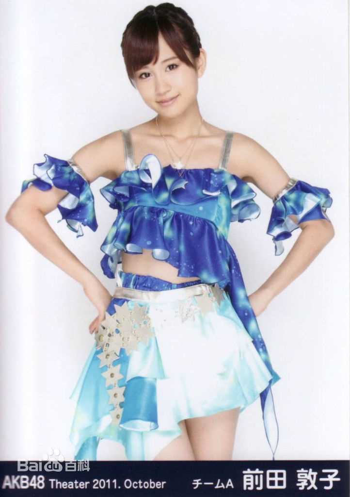 前田敦子(まえだ あつこ(Atsuko Maeda)、あっちゃん（昵称）)精彩图册