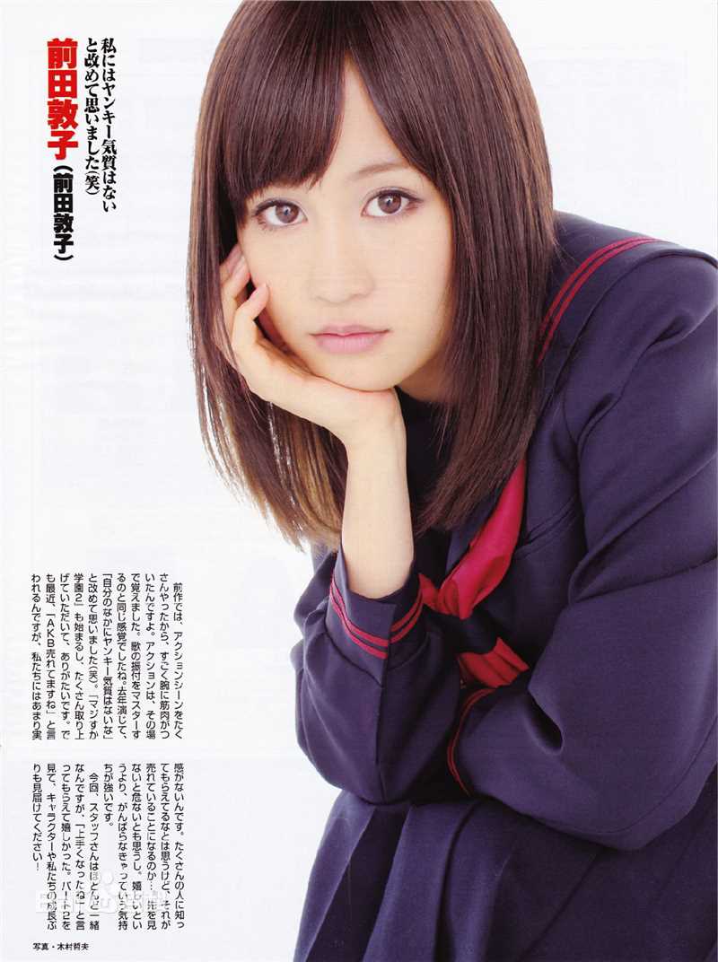 前田敦子(まえだ あつこ(Atsuko Maeda)、あっちゃん（昵称）)精彩图册