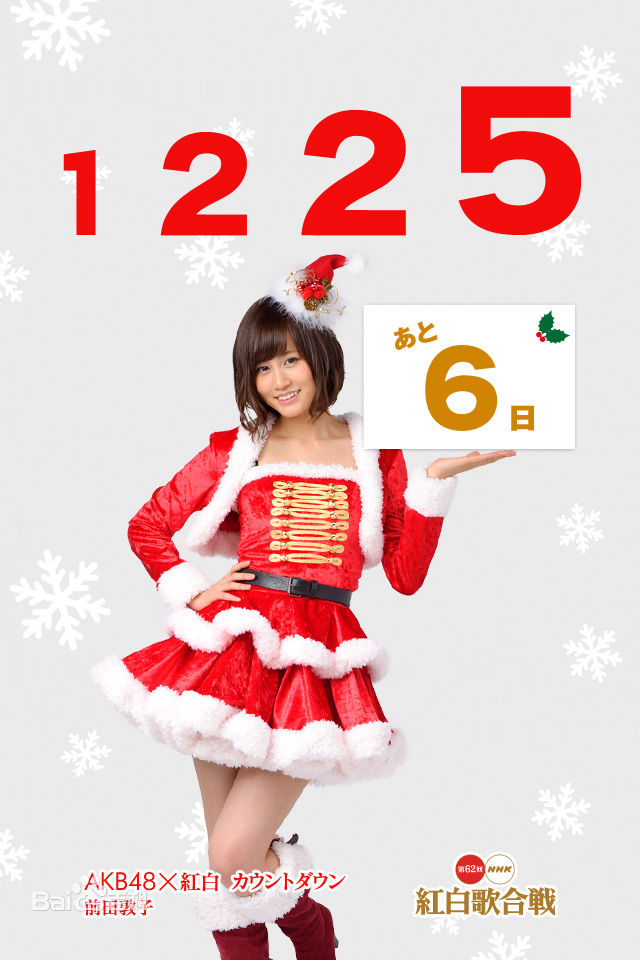 前田敦子(まえだ あつこ(Atsuko Maeda)、あっちゃん（昵称）)精彩图册