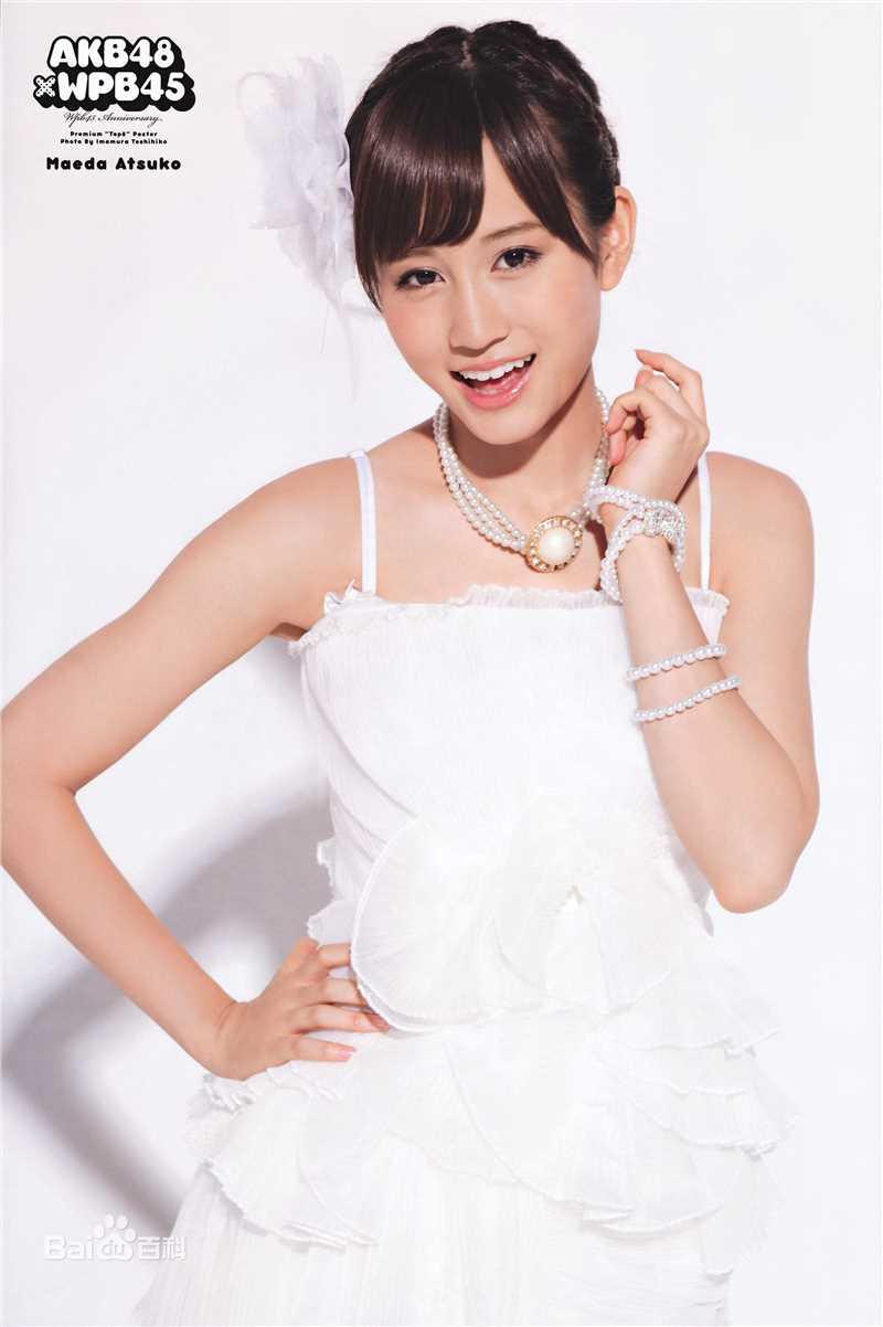 前田敦子(まえだ あつこ(Atsuko Maeda)、あっちゃん（昵称）)精彩图册