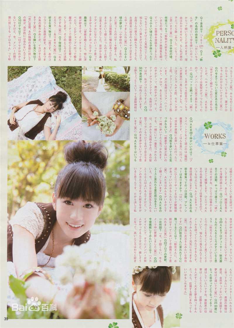 最新前田敦子(まえだ あつこ(Atsuko Maeda)、あっちゃん（昵称）)精彩图册