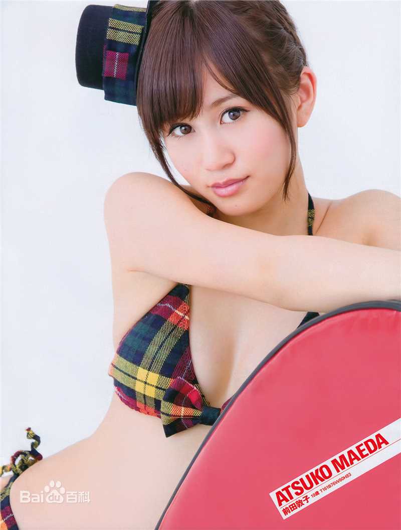 最新前田敦子(まえだ あつこ(Atsuko Maeda)、あっちゃん（昵称）)精彩图册
