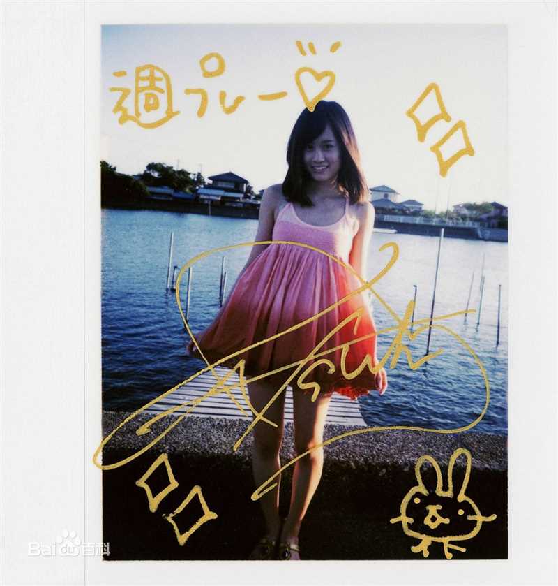 最新前田敦子(まえだ あつこ(Atsuko Maeda)、あっちゃん（昵称）)精彩图册