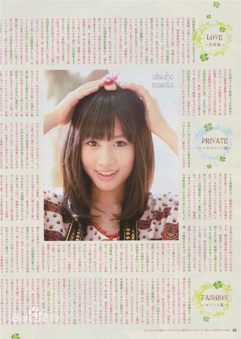 最新前田敦子(まえだ あつこ(Atsuko Maeda)、あっちゃん（昵称）)精彩图册