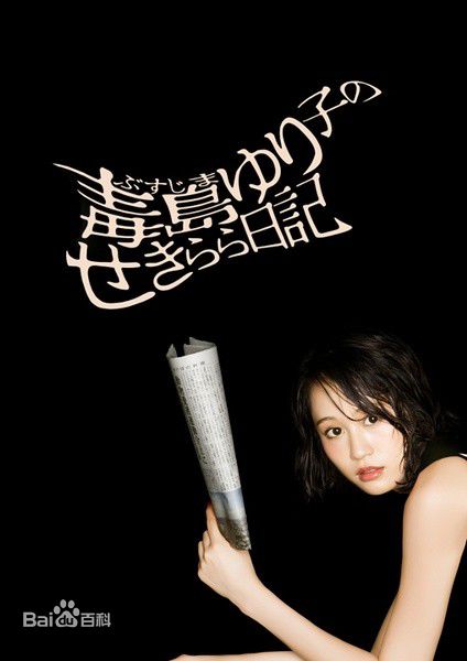 最优质前田敦子(まえだ あつこ(Atsuko Maeda)、あっちゃん（昵称）)生活照