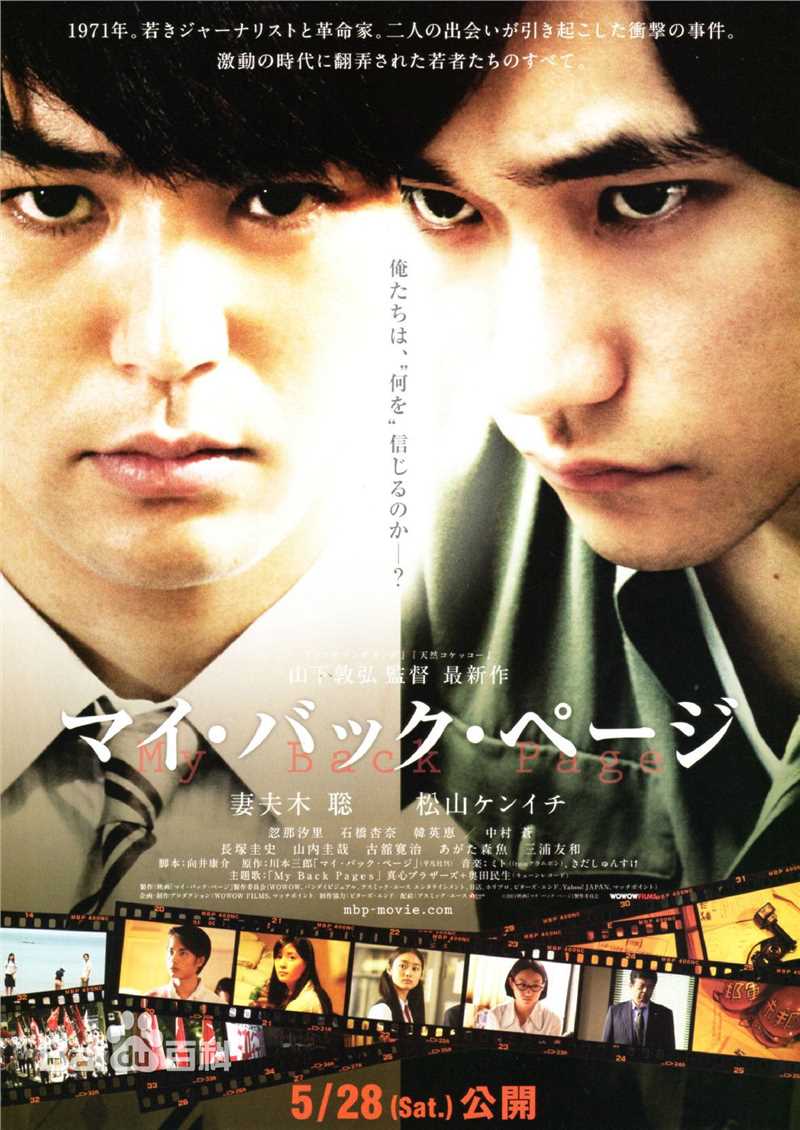 最优质长冢圭史(Keishi Nagatsuka)生活照