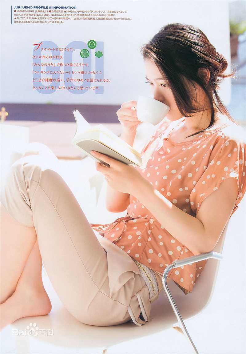 上野树里(Juri Ueno)长发气质生活照相册