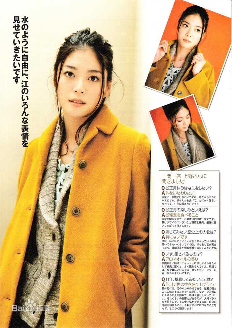上野树里(Juri Ueno)长发气质生活照相册