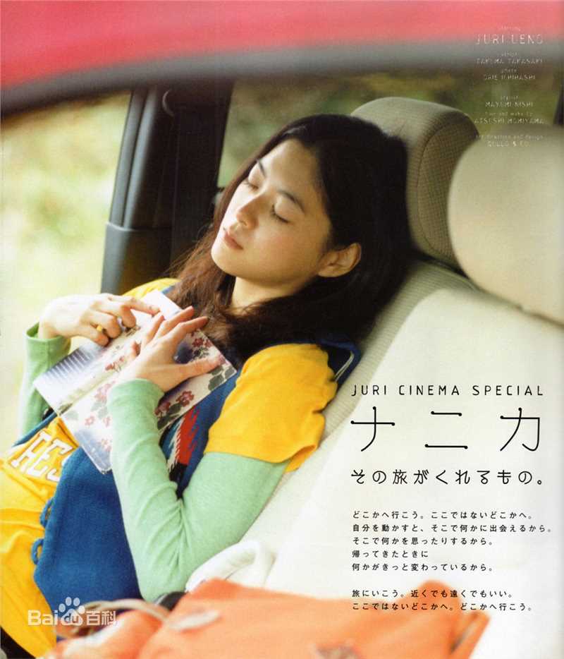 上野树里(Juri Ueno)长发气质生活照相册