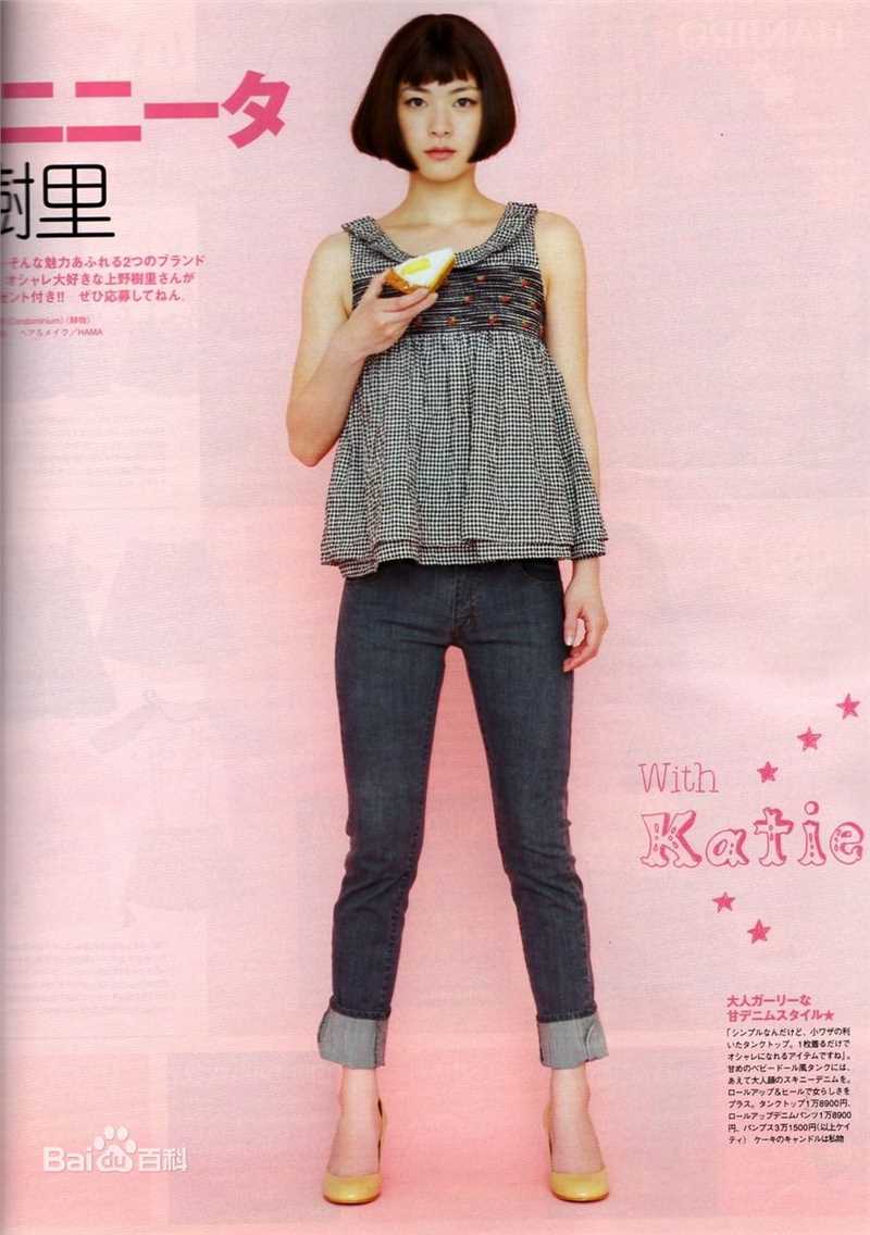 上野树里(Juri Ueno)最全壁纸